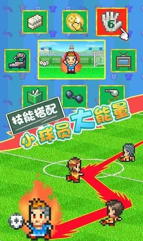 《冠军足球物语2》精英养成指南：全面解析角色转职策略与路线规划