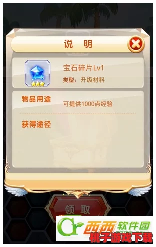 探索天天宝石大战：揭秘高效寻宝策略与独门技巧，解锁无尽宝藏之旅