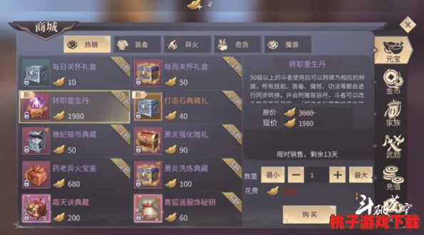《斗破苍穹》手游装备品阶深度剖析：揭秘顶级神器，探寻最强战力源泉