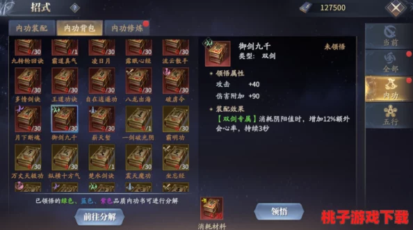 御前剑取祭：解锁梅札珍稀掉落秘诀，执剑高手的专属攻略与概率优化策略
