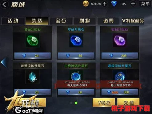 探索九龙战淬炼玩法精髓：揭秘装备星级发光机制，打造炫目战场风采秘籍