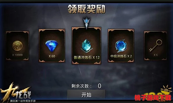 探索九龙战淬炼玩法精髓：揭秘装备星级发光机制，打造炫目战场风采秘籍