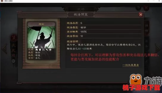 三国志战略新纪元：新手进阶秘籍，解锁五星卡牌的高效策略