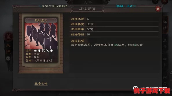 三国志战略新纪元：新手进阶秘籍，解锁五星卡牌的高效策略