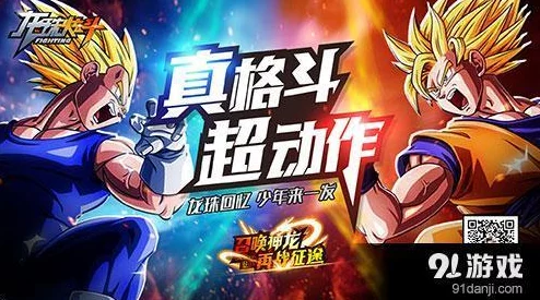 《龙珠：巅峰对决》战力飙升秘籍与高效冲级策略，助你快速登顶强者之路！