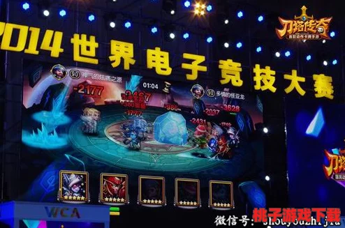 刀塔传奇WCA赛事奖金大揭秘：高额悬赏背后的荣耀与挑战