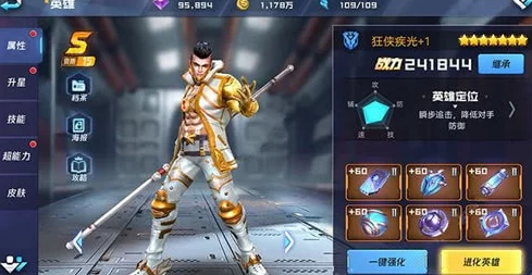 掌握魂武者：血色刀锋子龙的致胜秘诀，畅享英雄乐趣的实战攻略指南