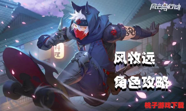 风云岛探险指南：精通风牧远技能搭配与战术策略的深度实战攻略