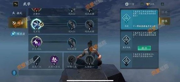 《流星蝴蝶剑》手游策略指南：精通PVE玩法，高效提升战力技巧大揭秘