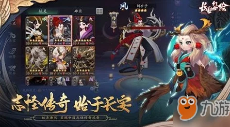 长安幻域启航：8月2日首测邀您共绘妖灵绮梦，探索异世秘境的奇幻之旅