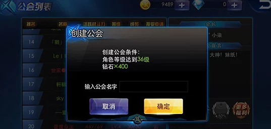 揭秘天天炫斗公会规模扩张：全面解析人数增长条件与策略优化指南