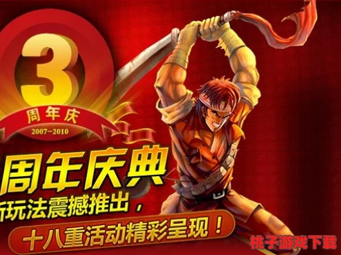 七骑士庆典启航：年终狂欢盛宴，独家新年大礼包活动全揭秘！