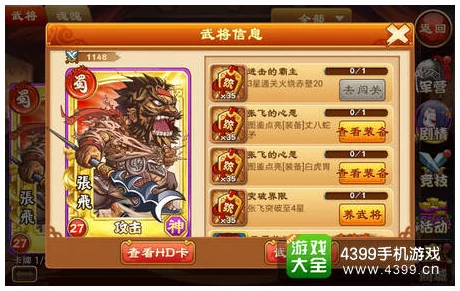 三国杀传奇：全面剖析臣服系统，规则策略与丰厚奖励大揭秘