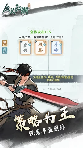 武侠自行棋：一场智勇双全的对决，带你领略江湖风云与策略博弈的完美结合