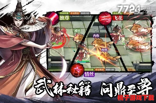 武侠自行棋：一场智勇双全的对决，带你领略江湖风云与策略博弈的完美结合