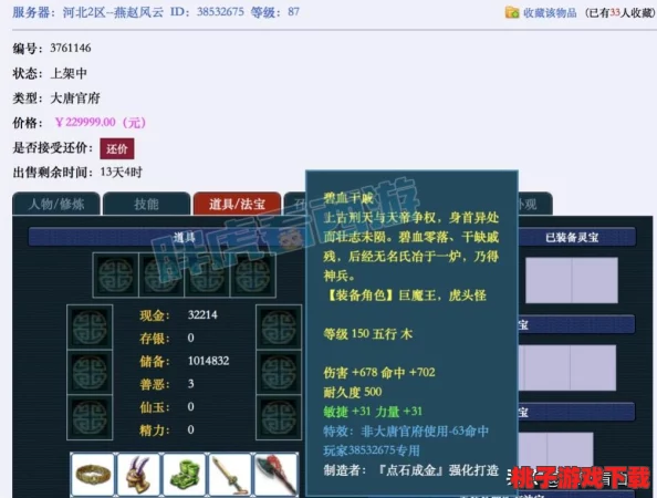 探寻《梦幻模拟战》终极兵器：揭秘最强斧子的荣耀归属与实战奥义