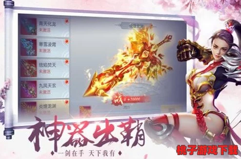 缥缈情缘：公测倒计时全解析，抢先锁定浪漫邂逅时刻