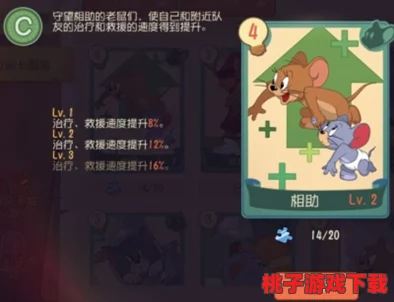 猫和老鼠手游：精研守奶酪策略，智胜对手成为顶尖守护者