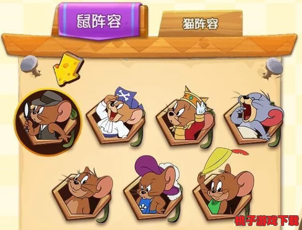 猫和老鼠手游：精研守奶酪策略，智胜对手成为顶尖守护者