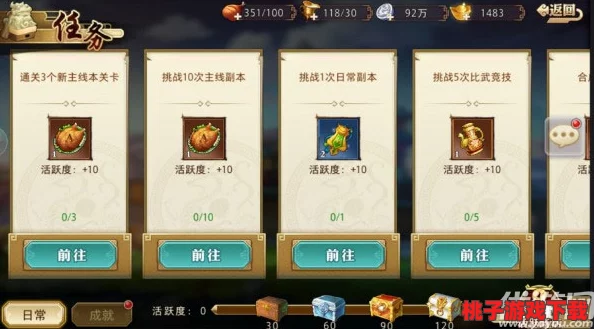 主公智胜之道：详尽攻略解锁悬赏任务独特玩法与策略要点