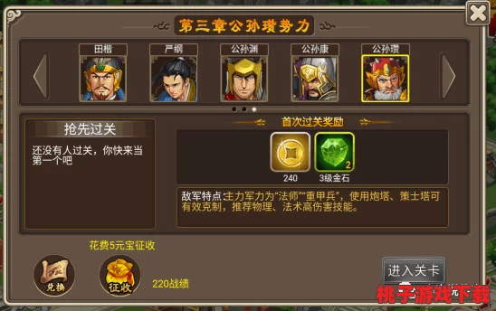 主公智胜之道：详尽攻略解锁悬赏任务独特玩法与策略要点