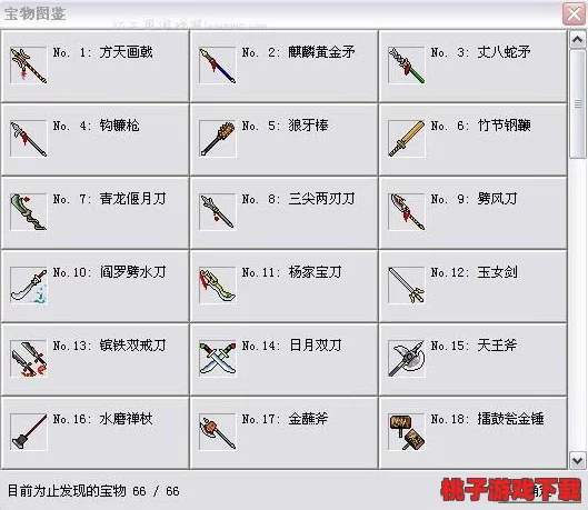 武侠世界瑰宝探秘：柴刀武器全貌与独特武学融合图鉴概览
