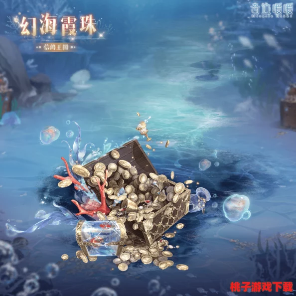海蓝宝石奇缘启航：携手共探捉妖新纪元，神秘宝石引领奇幻冒险之旅