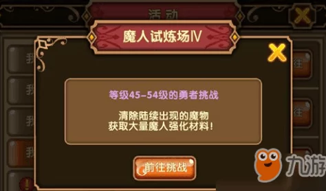 格斗宝贝：全面解锁魔人强化秘籍与使魔召唤艺术指南