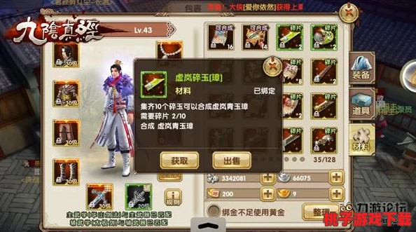 九阴真经手游深度探索：解锁内功修炼奥秘，精进内修之道，成就武学巅峰之旅
