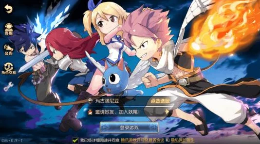 妖精的尾巴：魔导少年精选商会购物指南，必买好物大揭秘