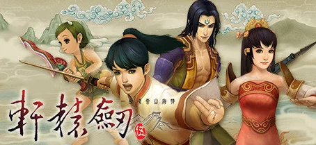 轩辕剑幻域争锋：第十五章——智勇闯长沙，夺印之战风云再起