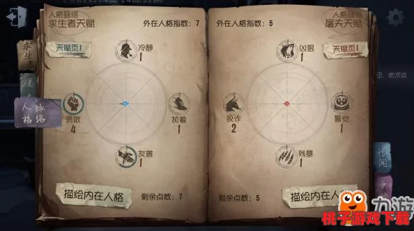 七日进阶：第五人格实战技巧揭秘与全面操作指南深度分享