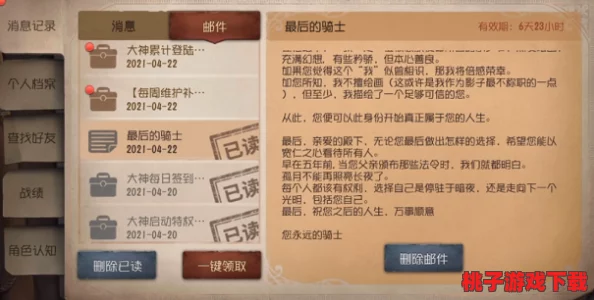 七日进阶：第五人格实战技巧揭秘与全面操作指南深度分享