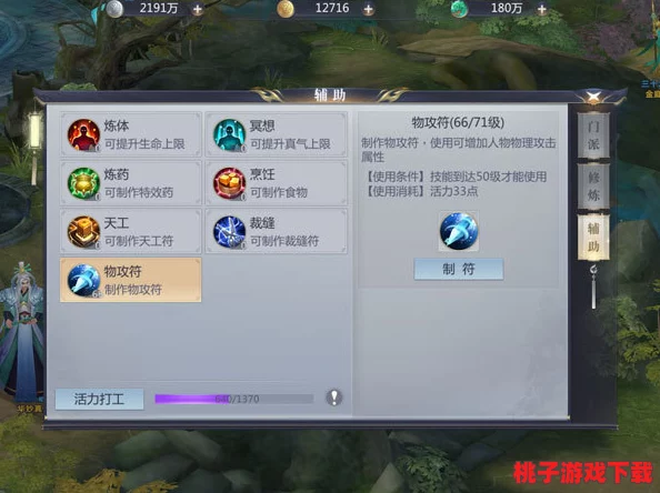 星辰变手游：策略先行，辅助技能最优解——初学者如何精准抉择首学神技？