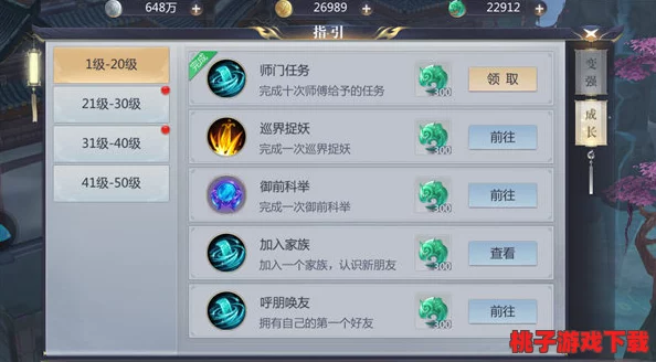 星辰变手游：策略先行，辅助技能最优解——初学者如何精准抉择首学神技？