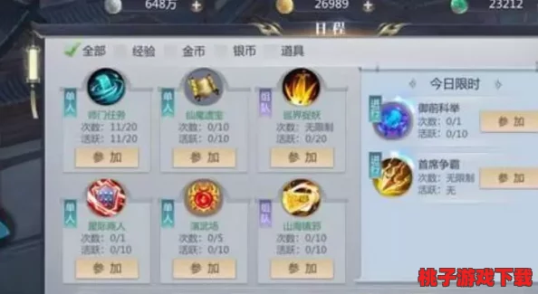 星辰变手游：策略先行，辅助技能最优解——初学者如何精准抉择首学神技？