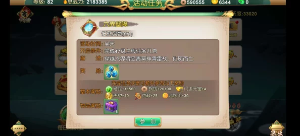 尘缘手游：高效战力飙升策略与极速冲级秘诀大公开，助你笑傲江湖之路