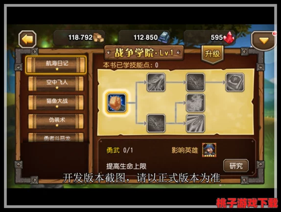 航海领袖的深度策略洞察：刀塔传奇船长全方位实战应用与定位分析