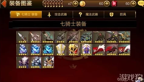 七骑士征战秘径：揭秘二星英雄爆率巅峰，锁定最高掉落关卡攻略
