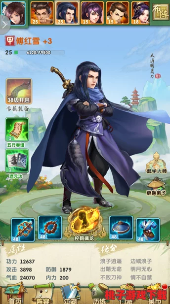 《大掌门2》顶尖策略：甲级武学精挑细选，揭秘哪些绝世武功独步江湖