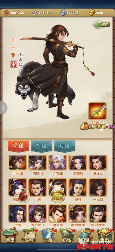 《大掌门2》顶尖策略：甲级武学精挑细选，揭秘哪些绝世武功独步江湖