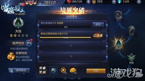 雪鹰领主手游黑鲨版内测独享席位：解锁申请秘籍与提升中签率技巧全攻略