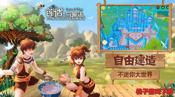 《创造与魔法》5月17日重大更新公告：跨区数据融合启动，解锁全新互动冒险体验！