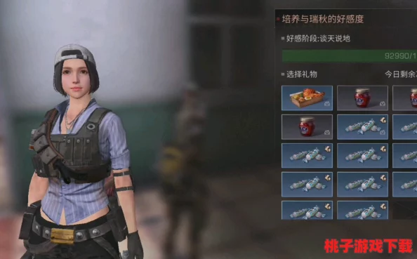 明日之后：解锁瑞秋亲密度的秘密策略，精选奶制品赠礼艺术