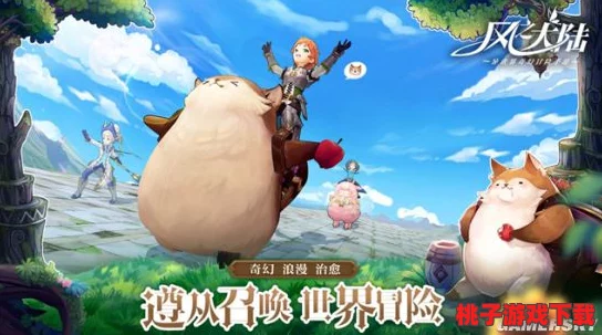 夏日探险指南：风之大陆果汁任务速通策略与瑟蕾娜隐秘坐标揭秘