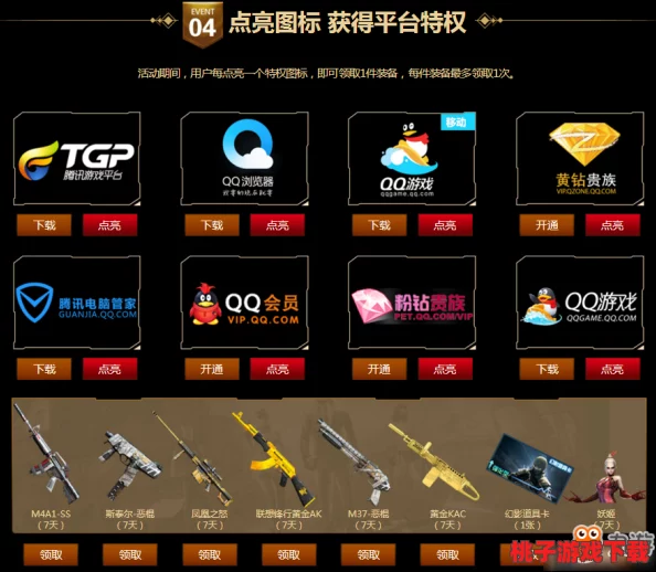 探索游戏尊享新选择：角色VIP特权体系VS月度江湖明俊卡，您更倾心哪一款豪华体验？