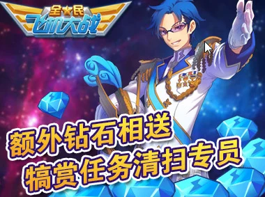 水星涡轮震撼登陆全民飞机大战：全新宠物属性全面剖析，重塑空战竞技格局！
