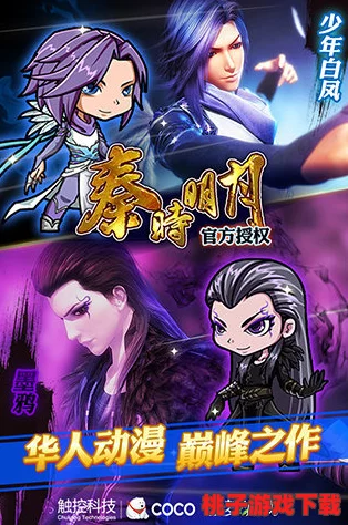《秦时明月》手游皇室风云再起：揭秘国太子燕丹的权谋之路与游戏策略精髓