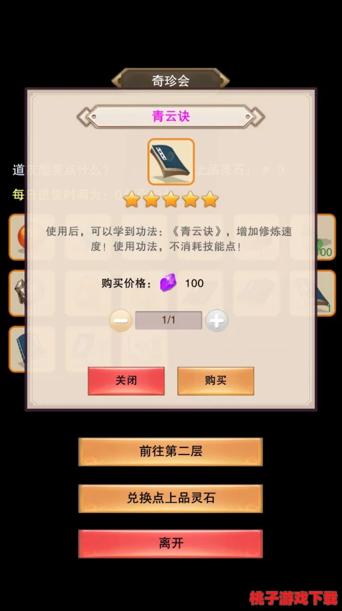 掌握修真之旅：高效充值两万策略，揭秘氪金高手不为人知的进阶技巧