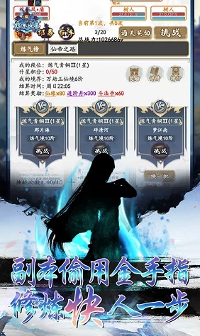 掌握修真之旅：高效充值两万策略，揭秘氪金高手不为人知的进阶技巧